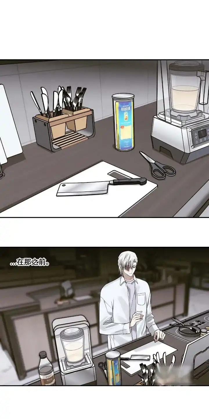 《如意珠》第45话 第3页
