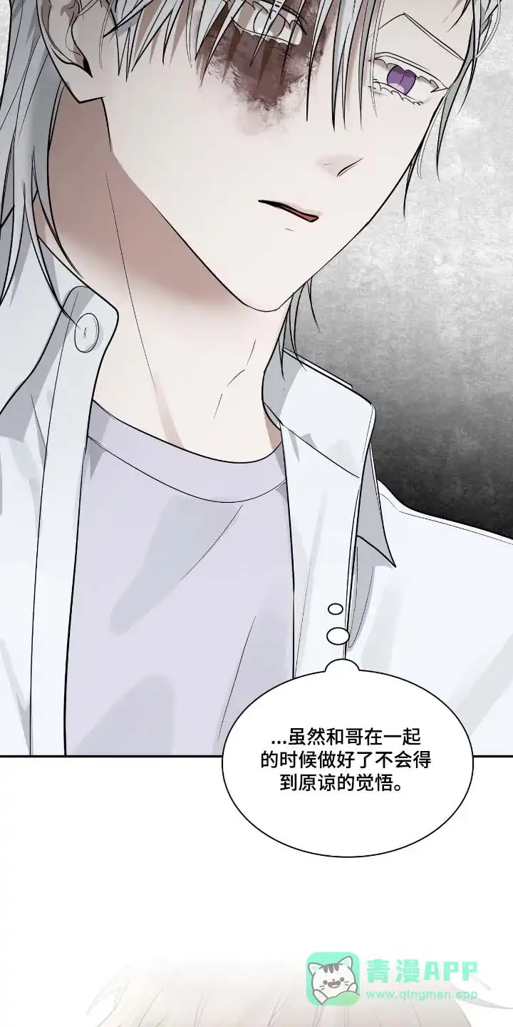 《如意珠》第46话 第21页