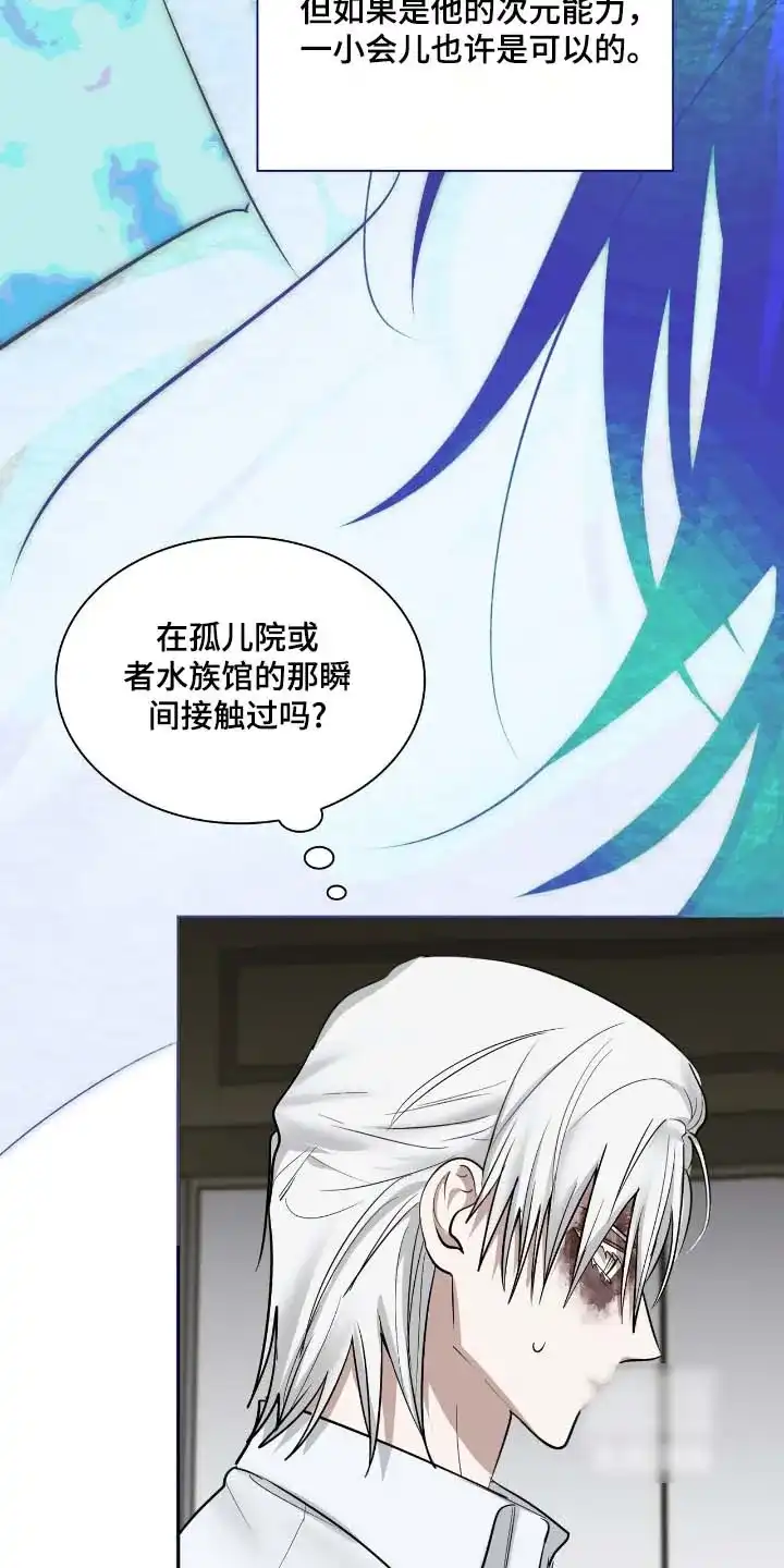 《如意珠》第46话 第8页
