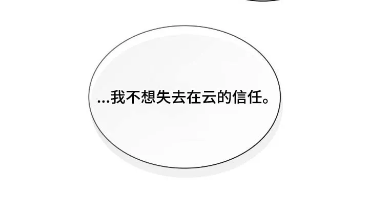 《如意珠》第46话 第24页