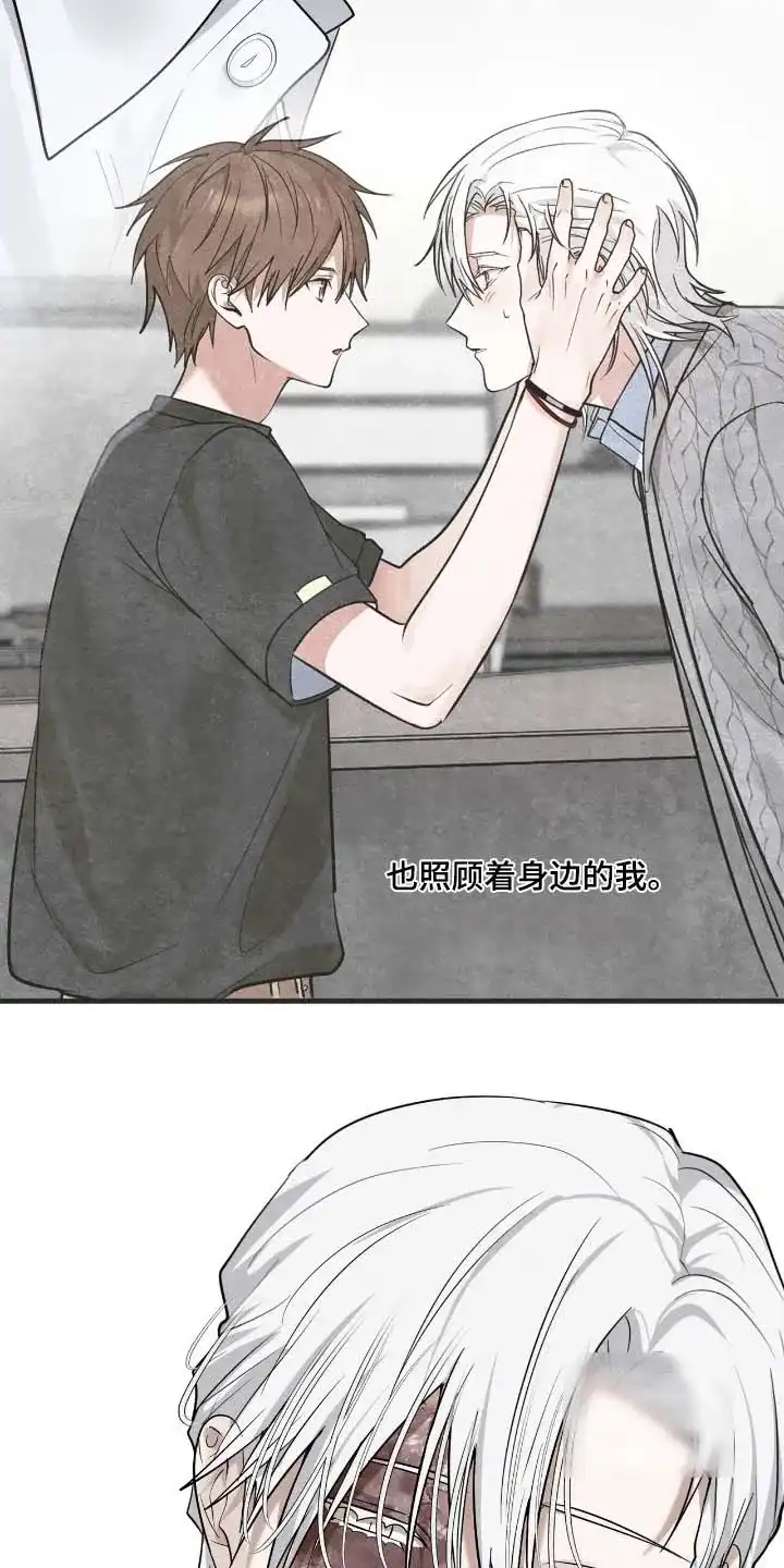《如意珠》第46话 第14页