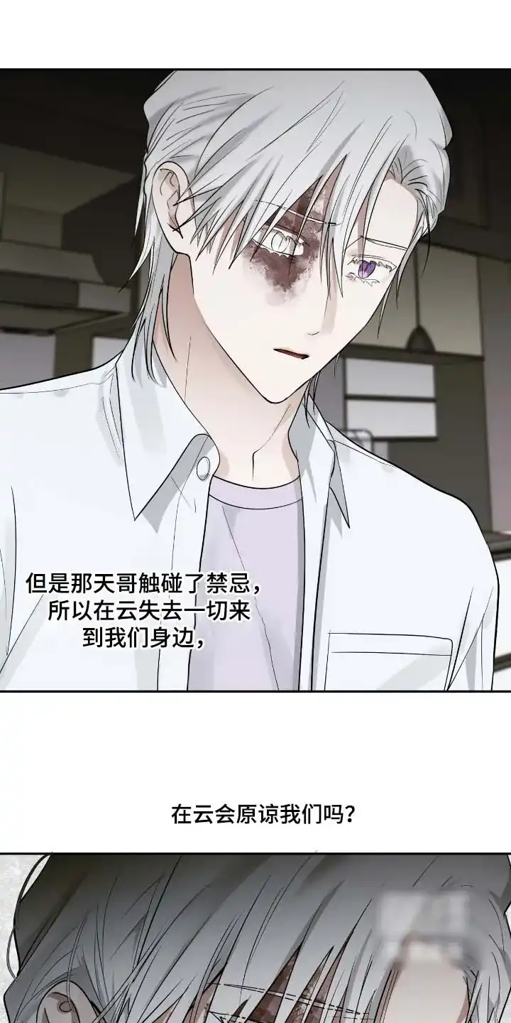 《如意珠》第46话 第20页
