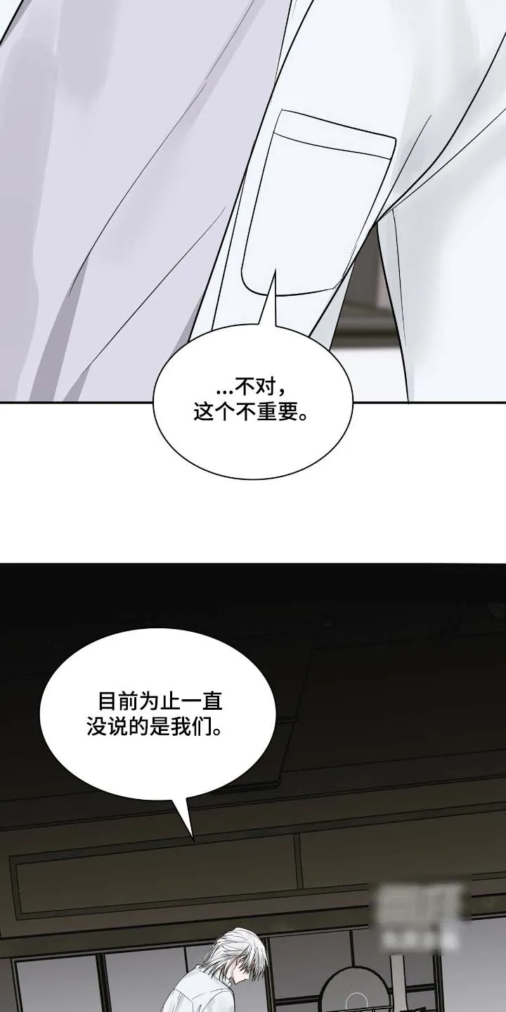 《如意珠》第46话 第18页