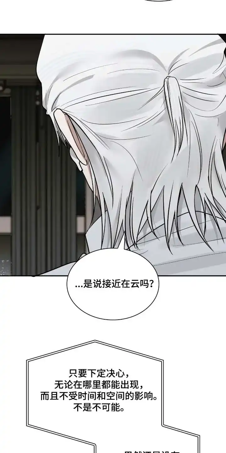 《如意珠》第46话 第5页