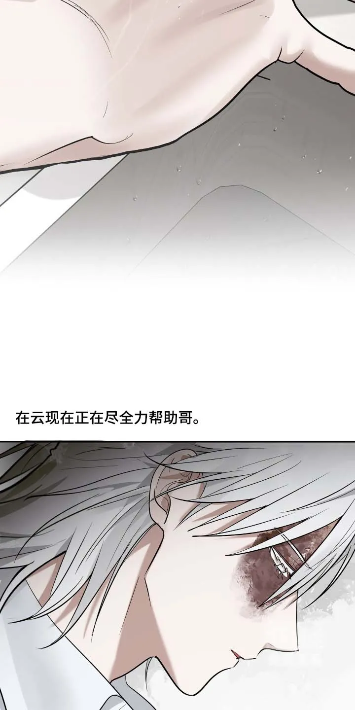 《如意珠》第46话 第13页