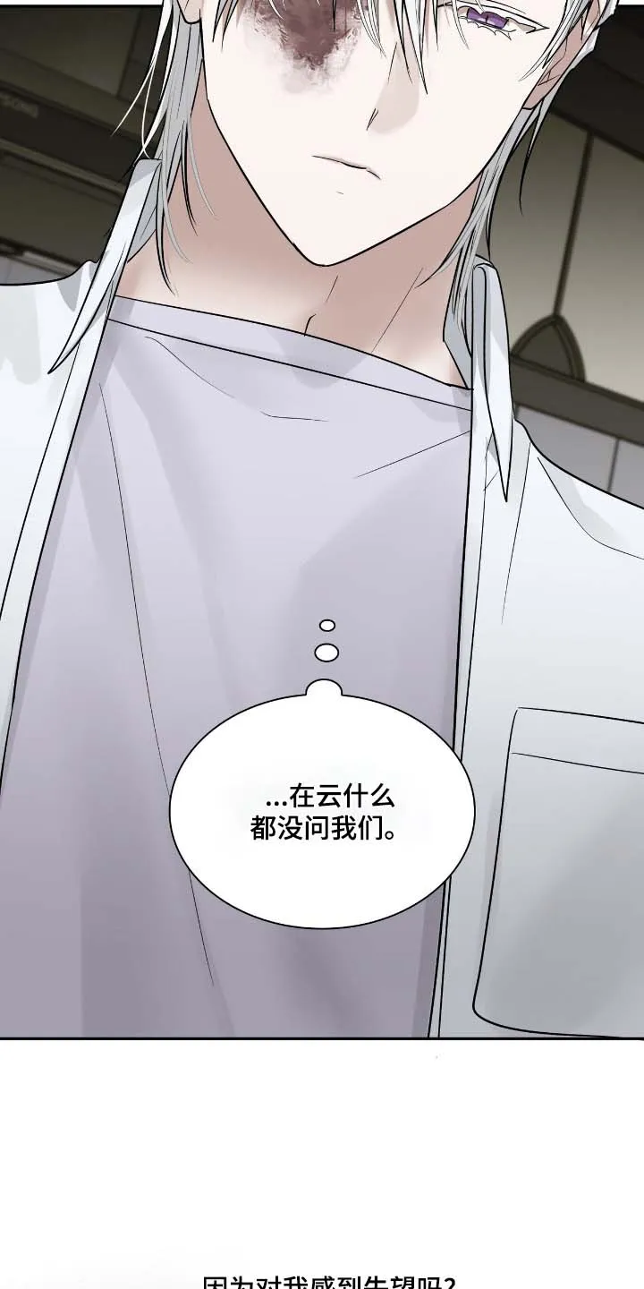《如意珠》第46话 第15页
