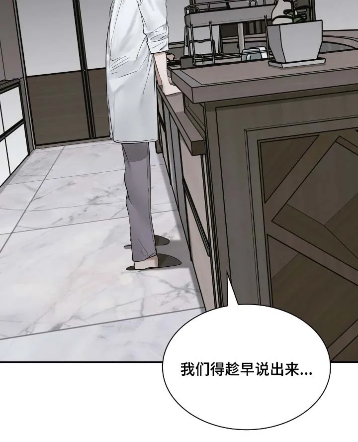 《如意珠》第46话 第19页