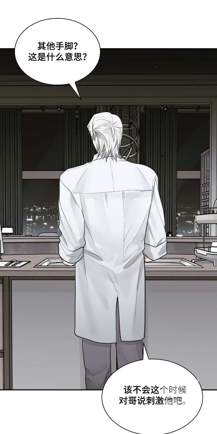 《如意珠》第46话 第4页