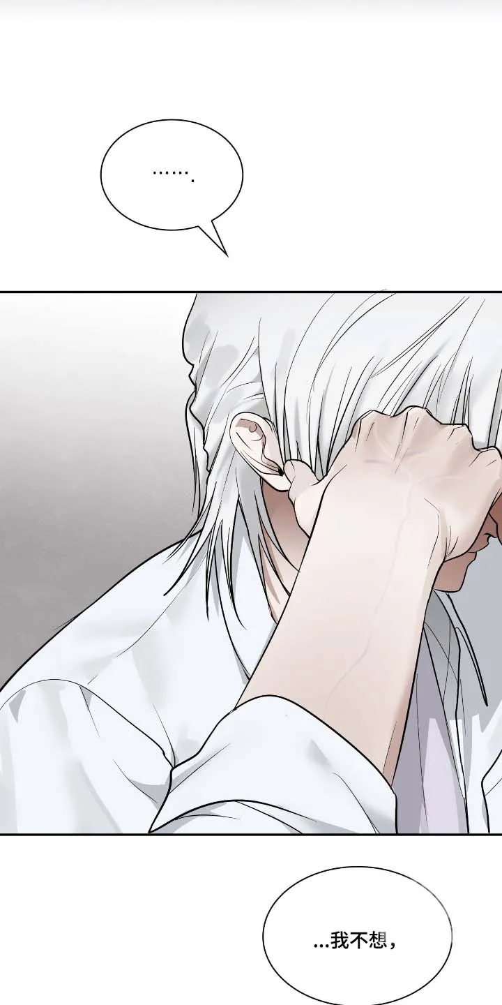 《如意珠》第46话 第23页