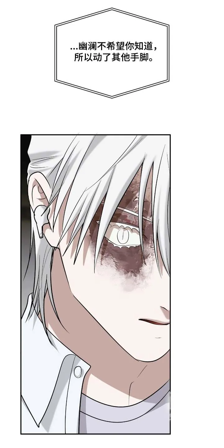 《如意珠》第46话 第3页
