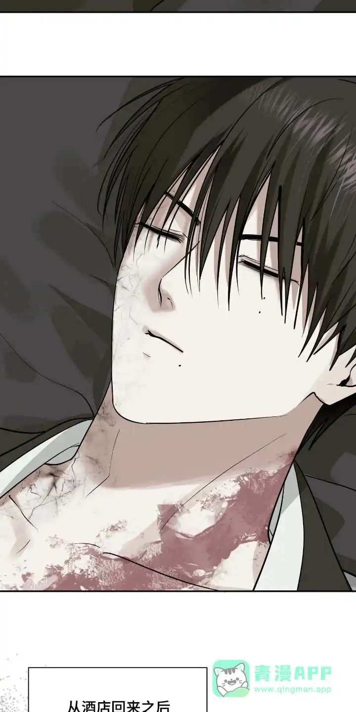 《如意珠》第47话 第6页