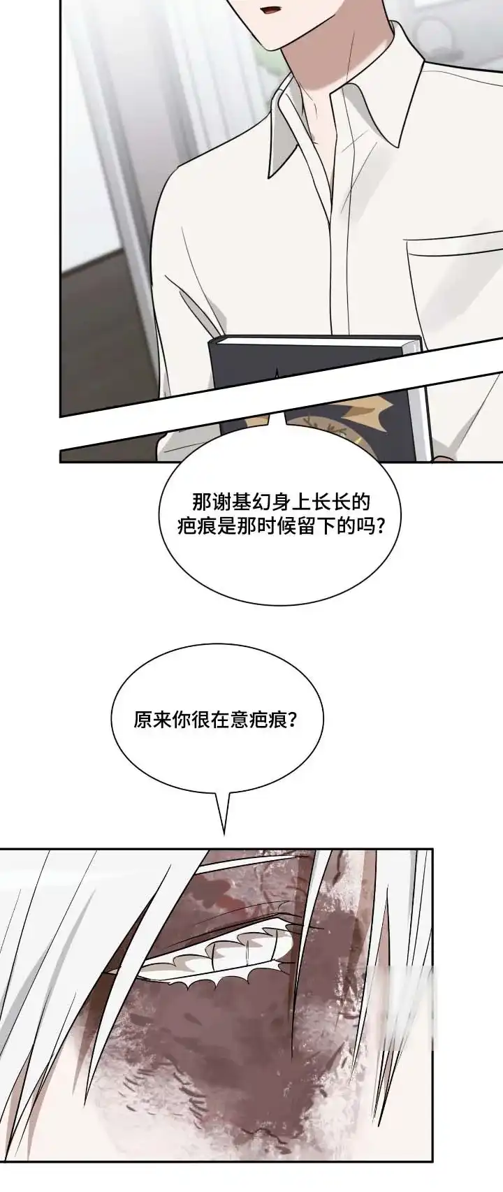《如意珠》第47话 第32页