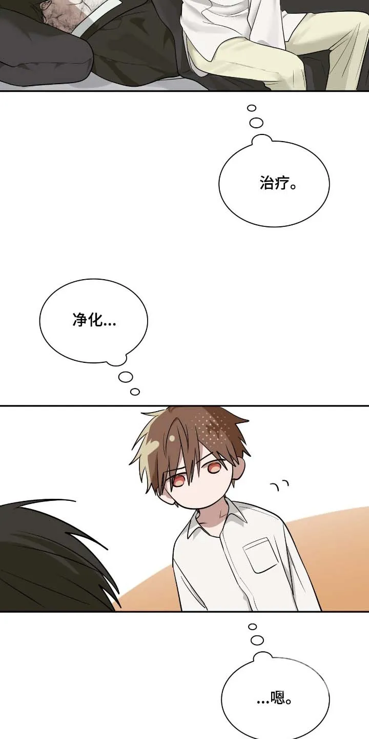 《如意珠》第47话 第13页