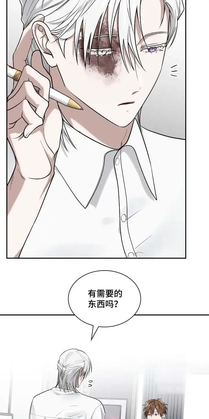 《如意珠》第47话 第27页