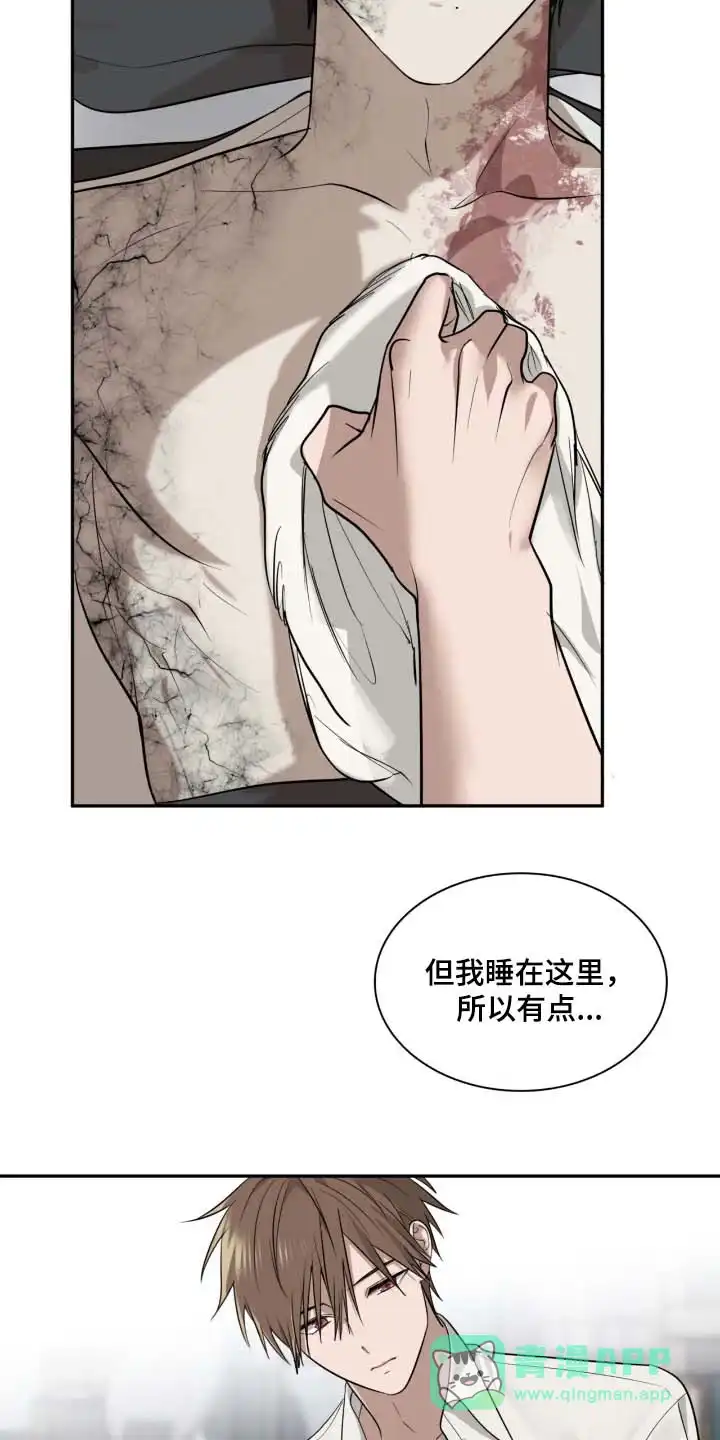 《如意珠》第47话 第11页