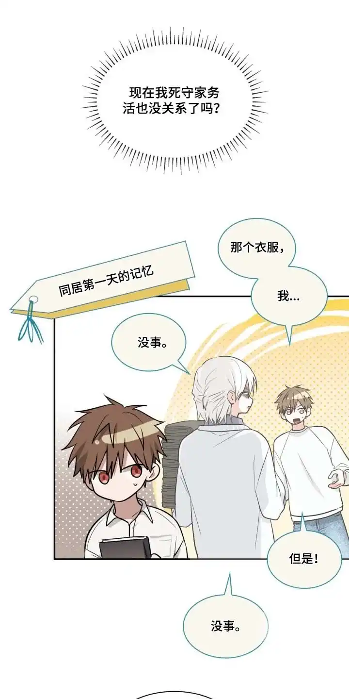 《如意珠》第47话 第30页
