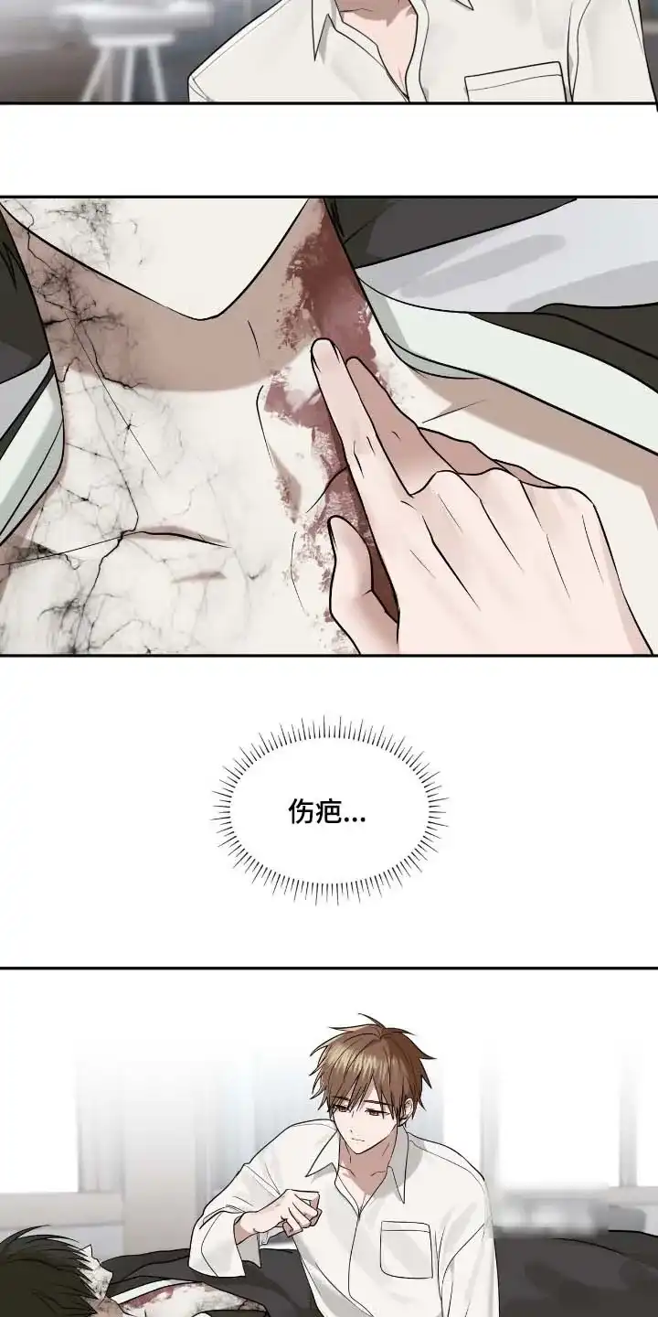 《如意珠》第47话 第12页
