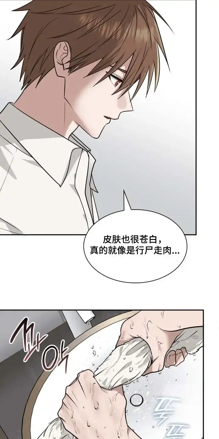 《如意珠》第47话 第9页
