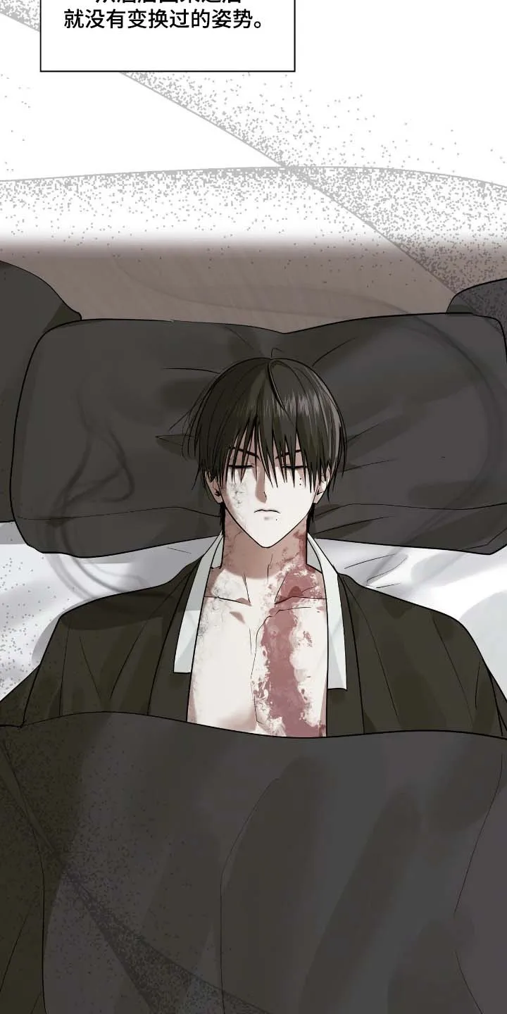 《如意珠》第47话 第7页
