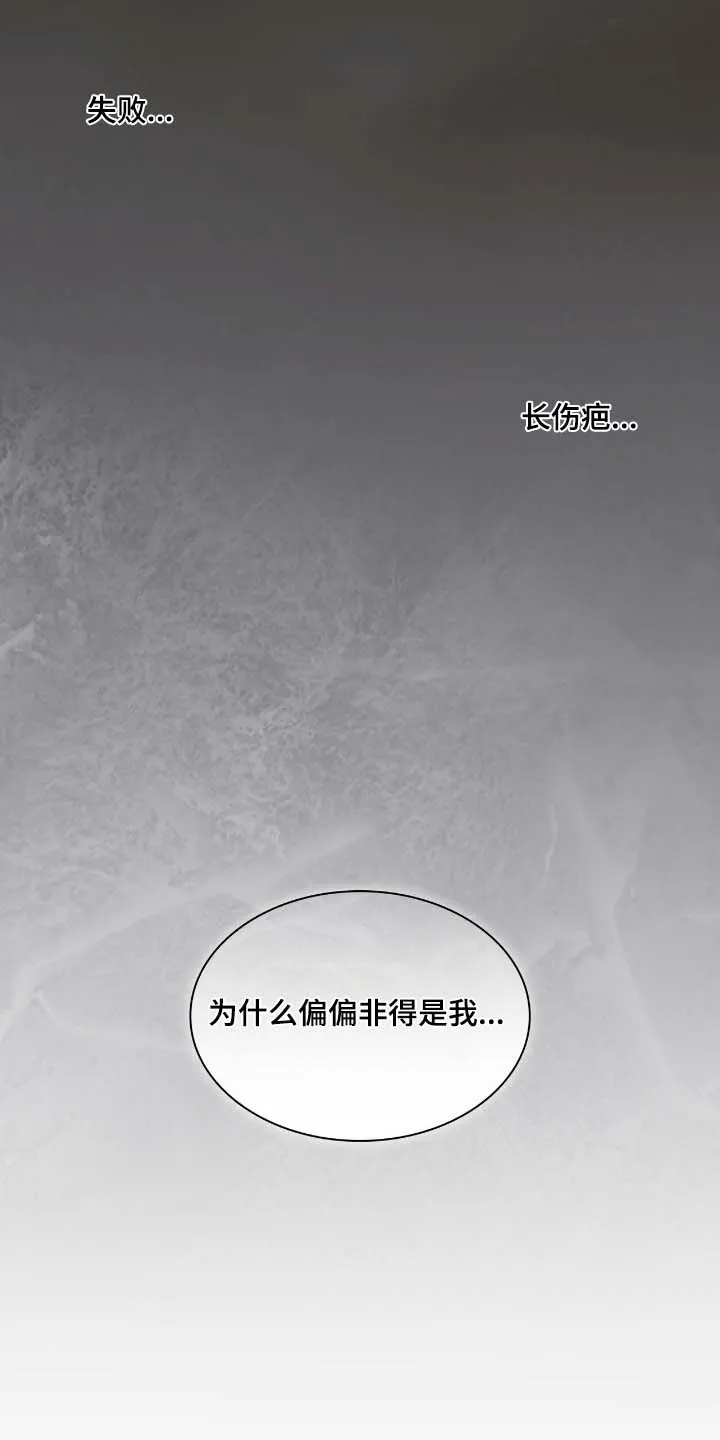 《如意珠》第47话 第24页