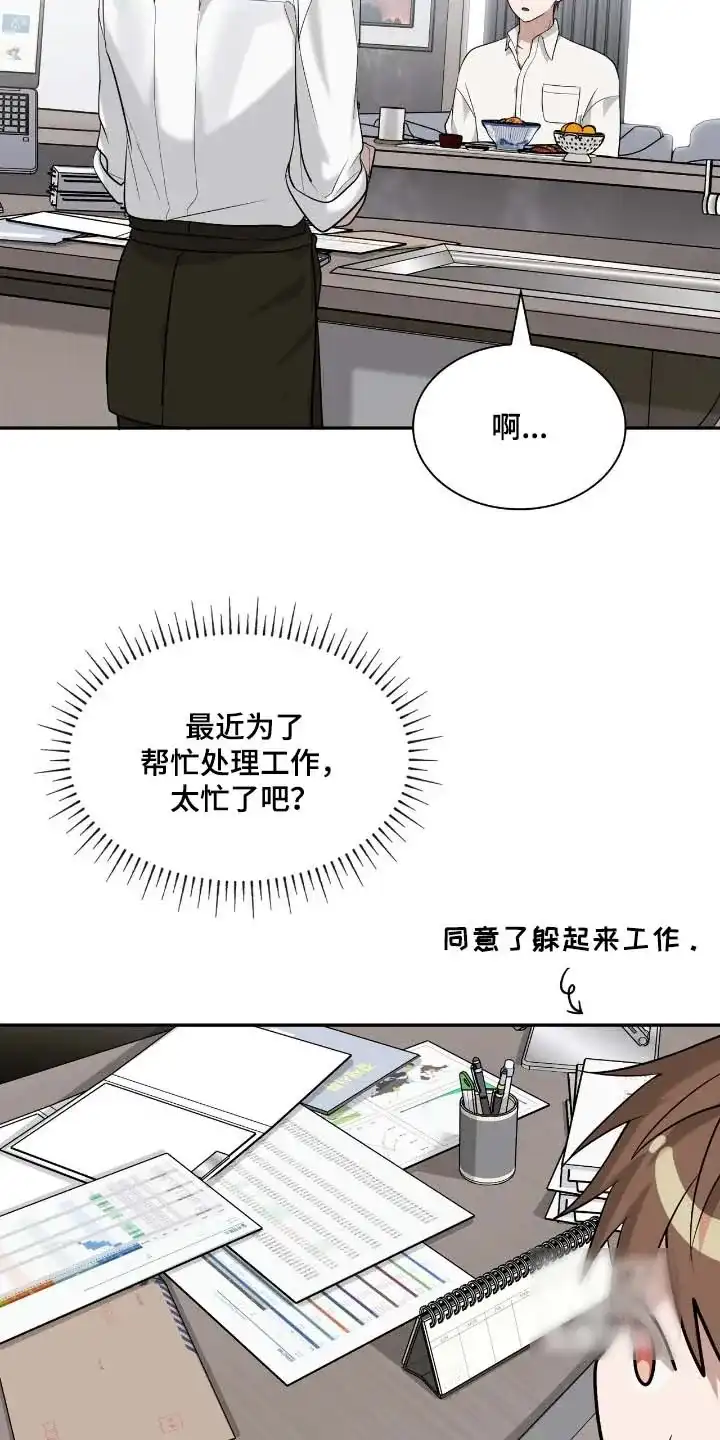 《如意珠》第47话 第28页