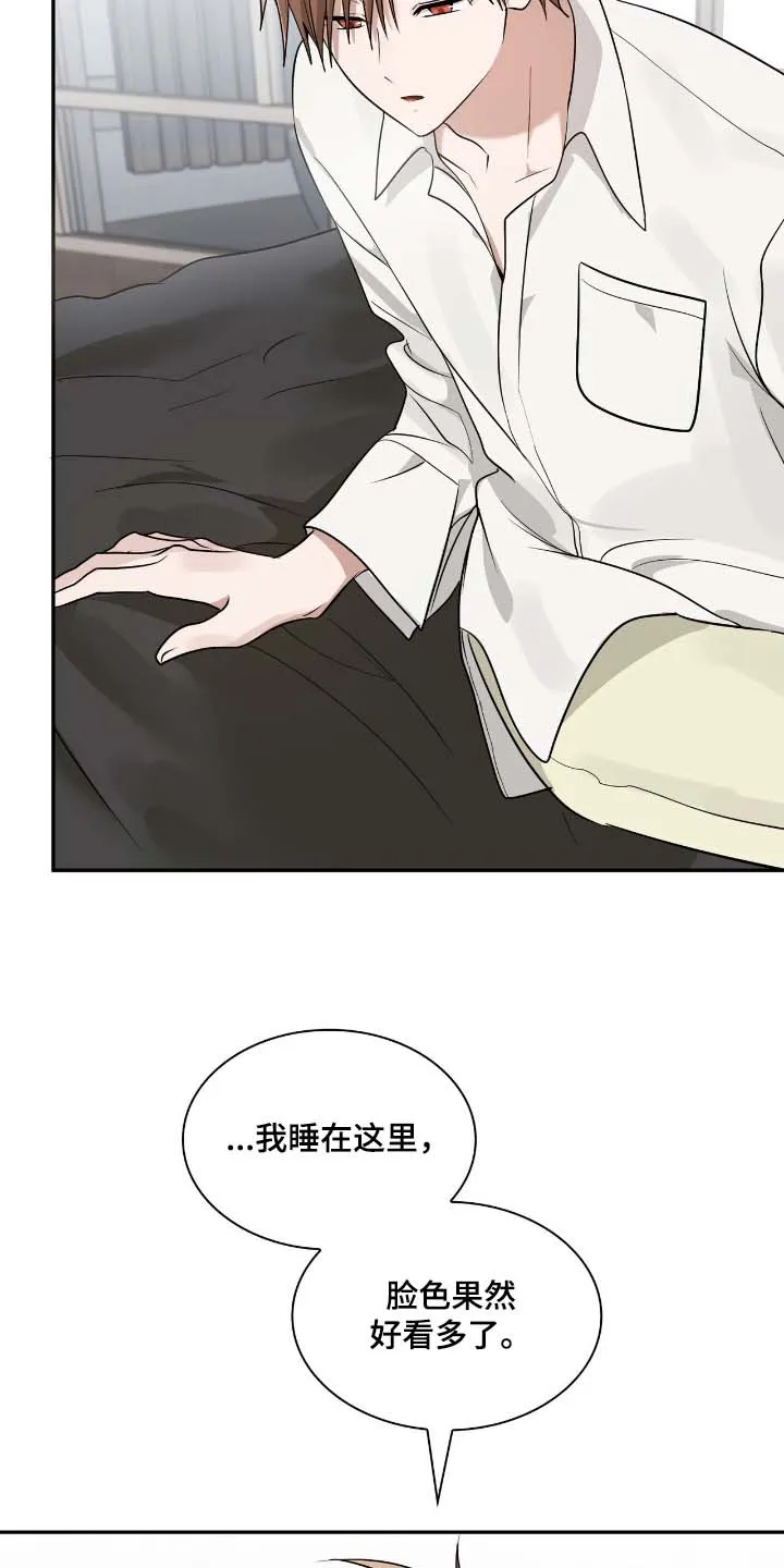 《如意珠》第47话 第4页
