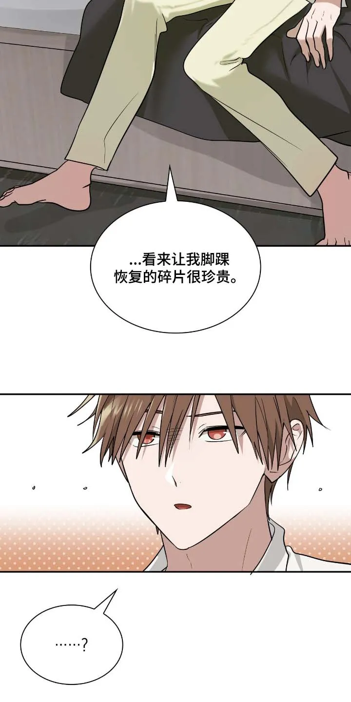 《如意珠》第47话 第18页