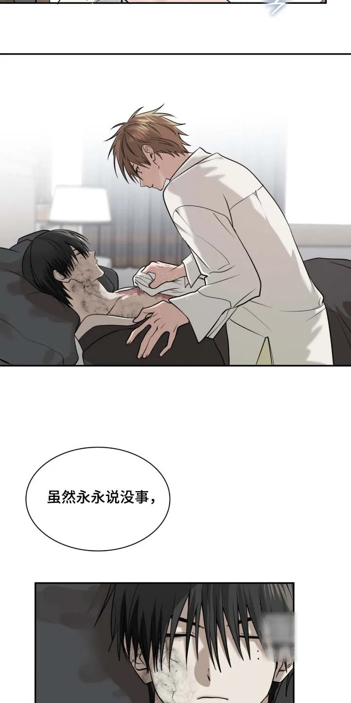 《如意珠》第47话 第10页
