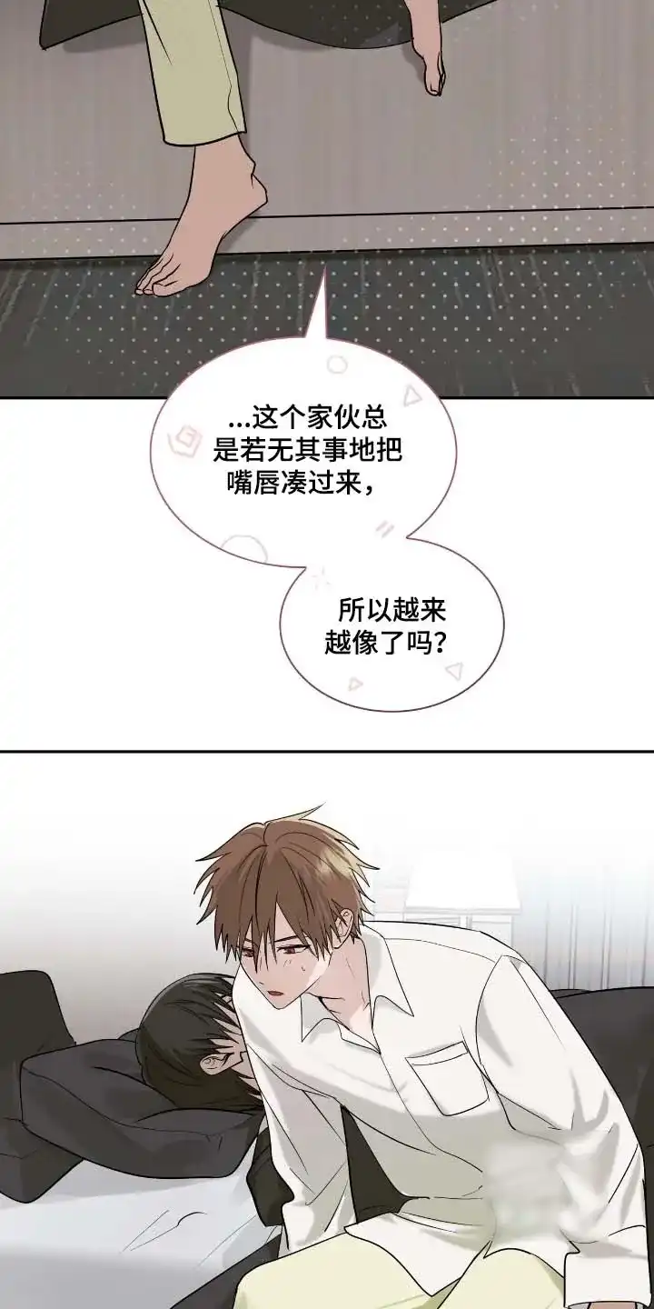 《如意珠》第47话 第17页