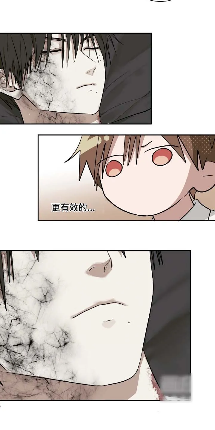 《如意珠》第47话 第14页