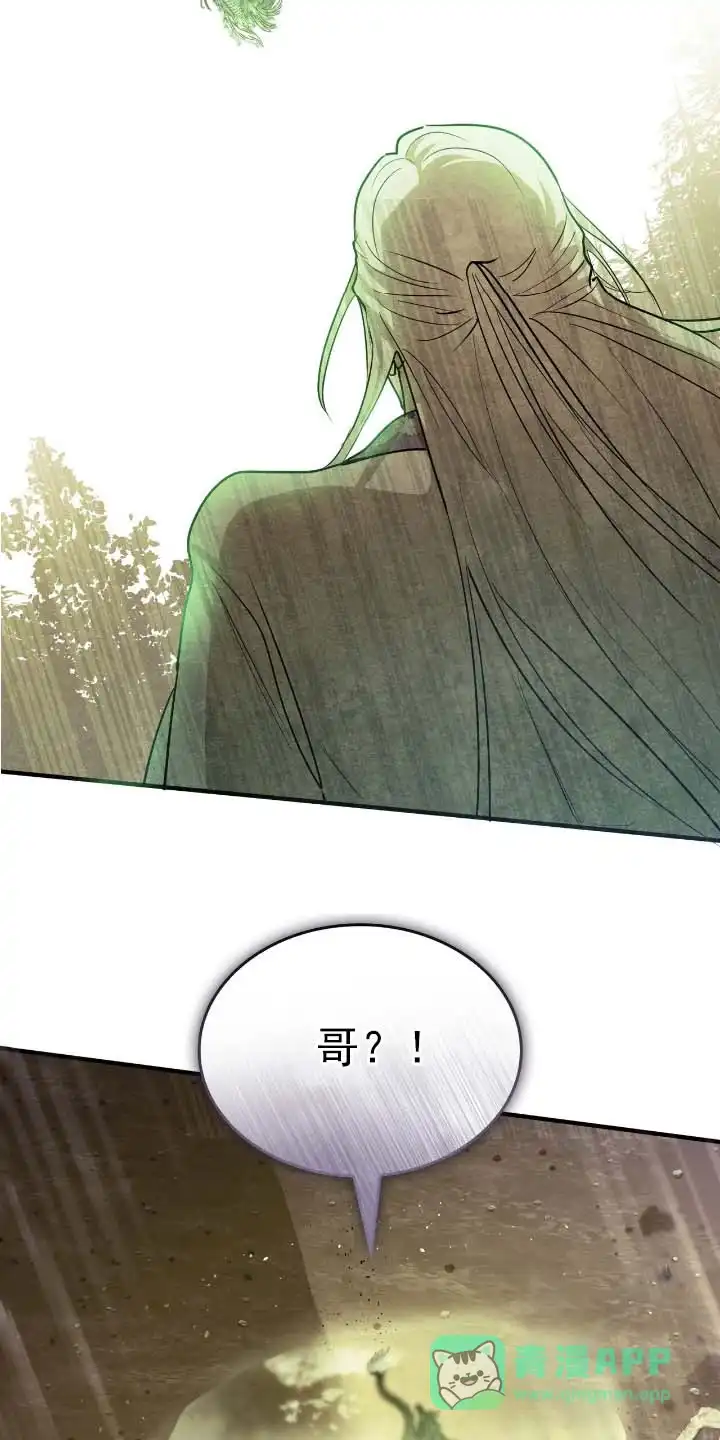 《如意珠》第48话 第31页
