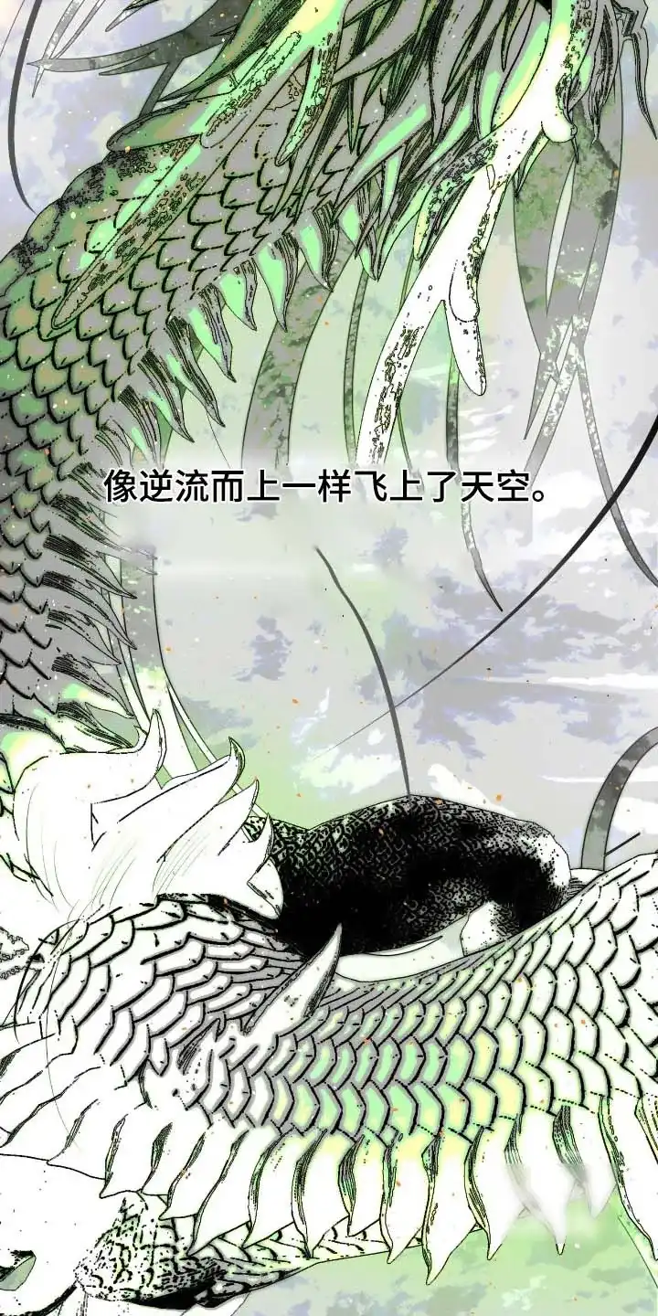 《如意珠》第48话 第19页