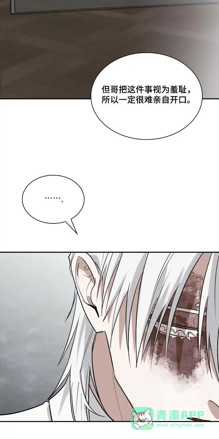 《如意珠》第48话 第11页