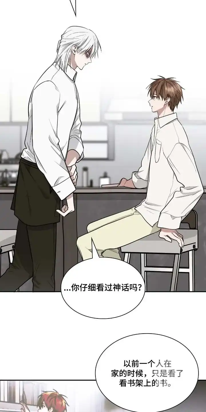 《如意珠》第48话 第7页