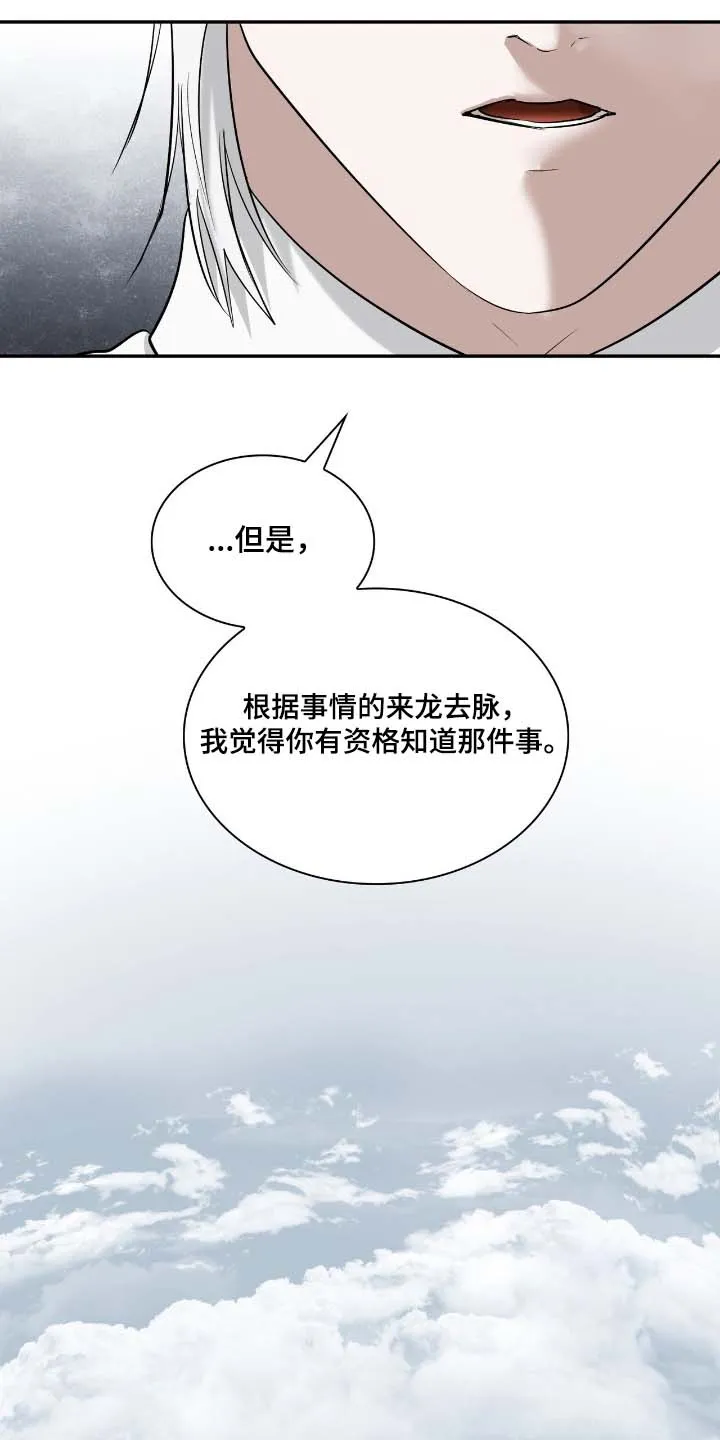 《如意珠》第48话 第12页