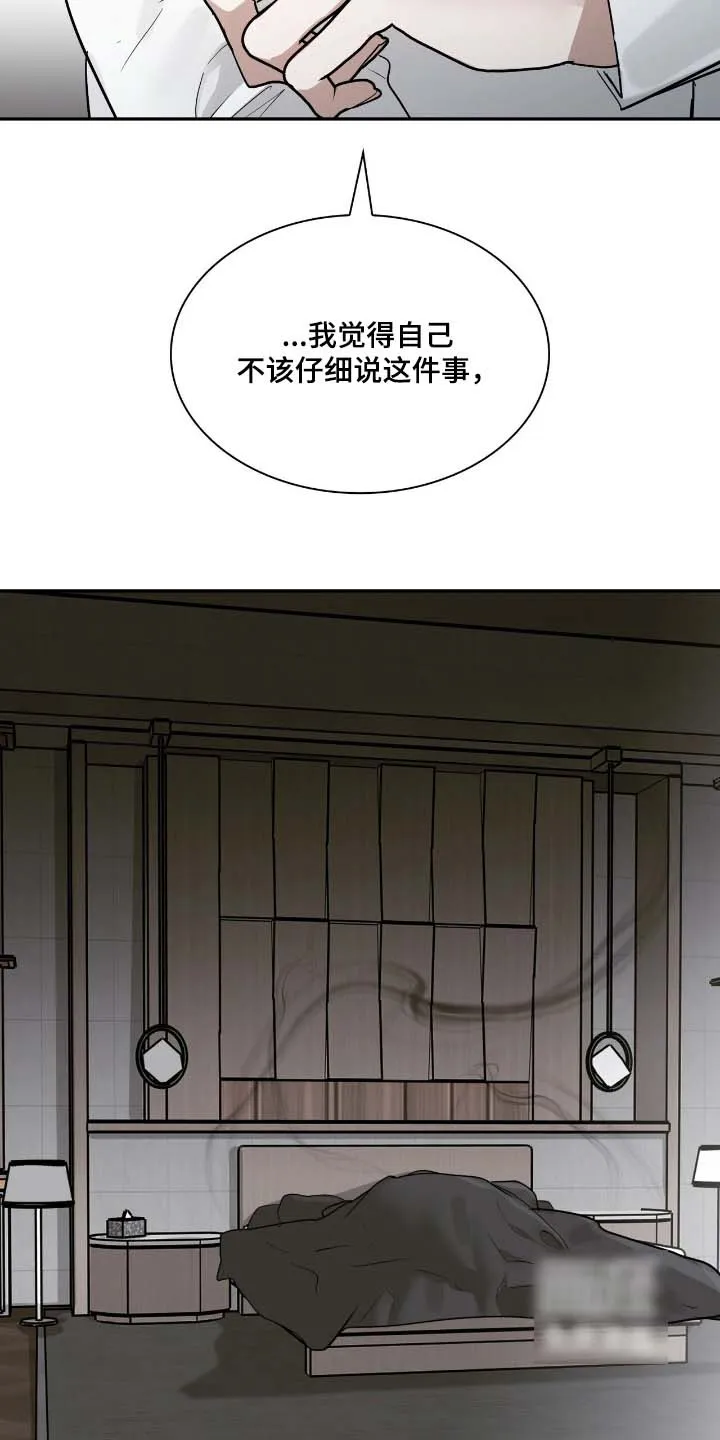 《如意珠》第48话 第10页