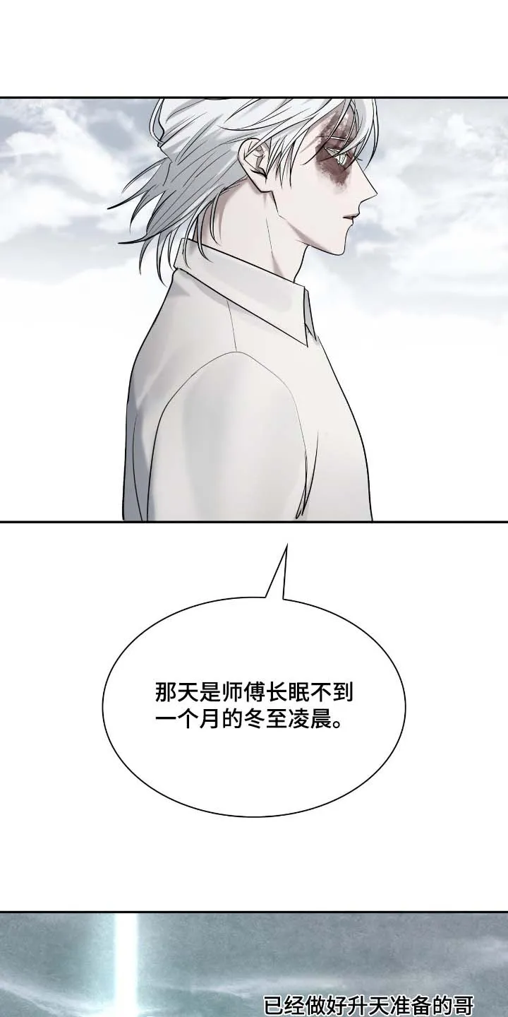 《如意珠》第48话 第15页