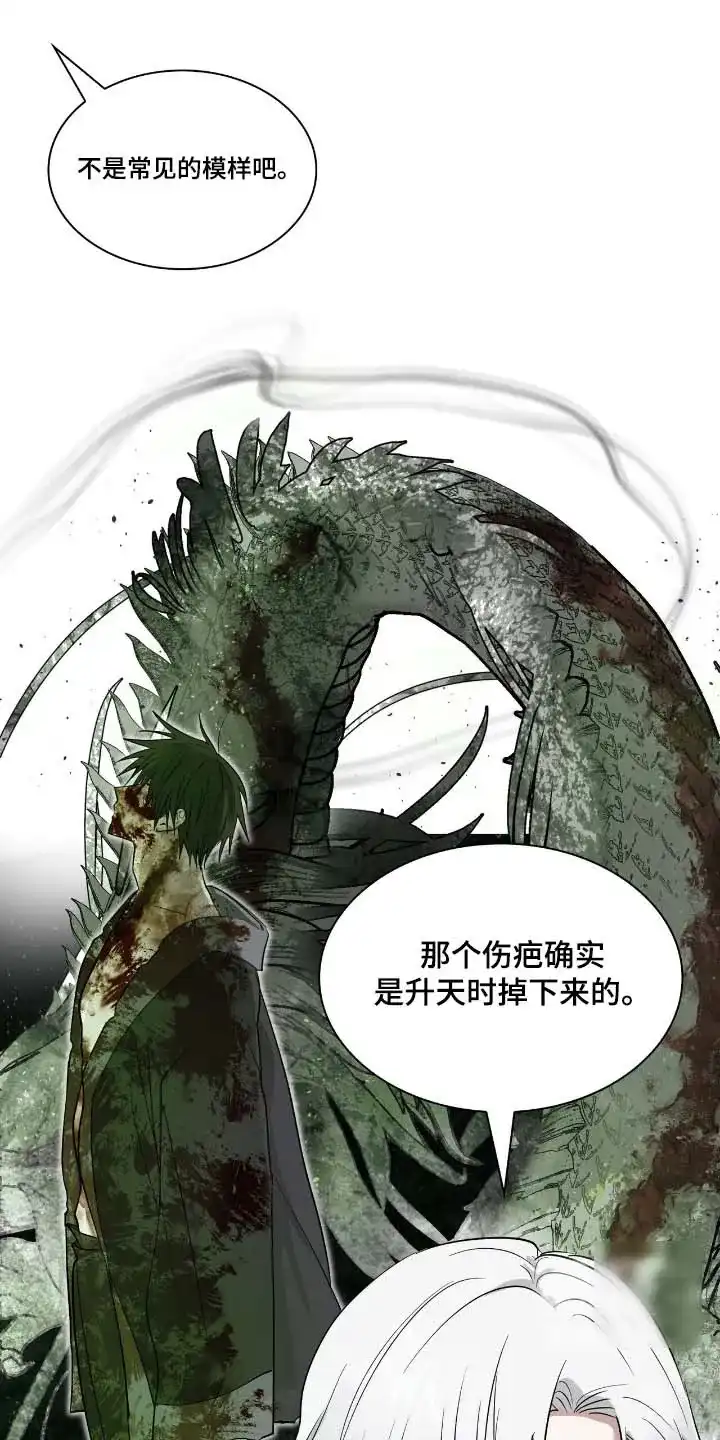 《如意珠》第48话 第2页