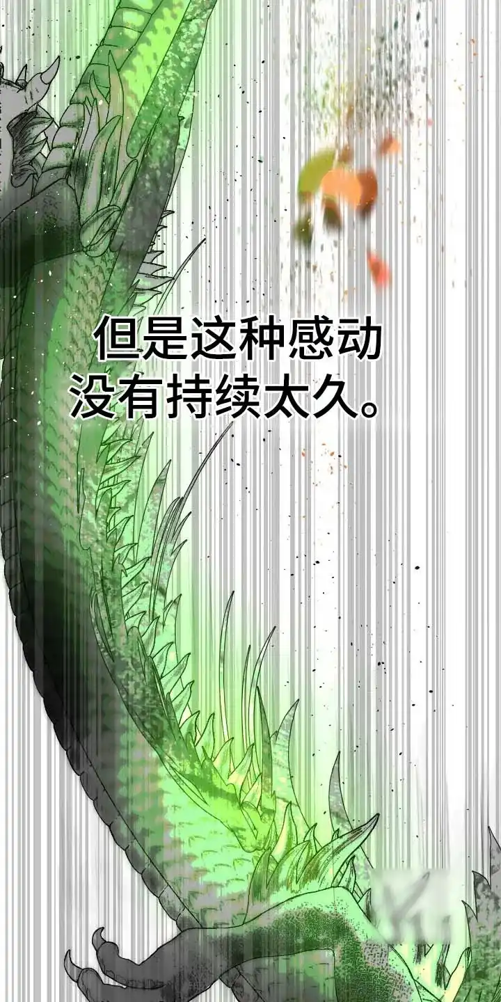《如意珠》第48话 第28页