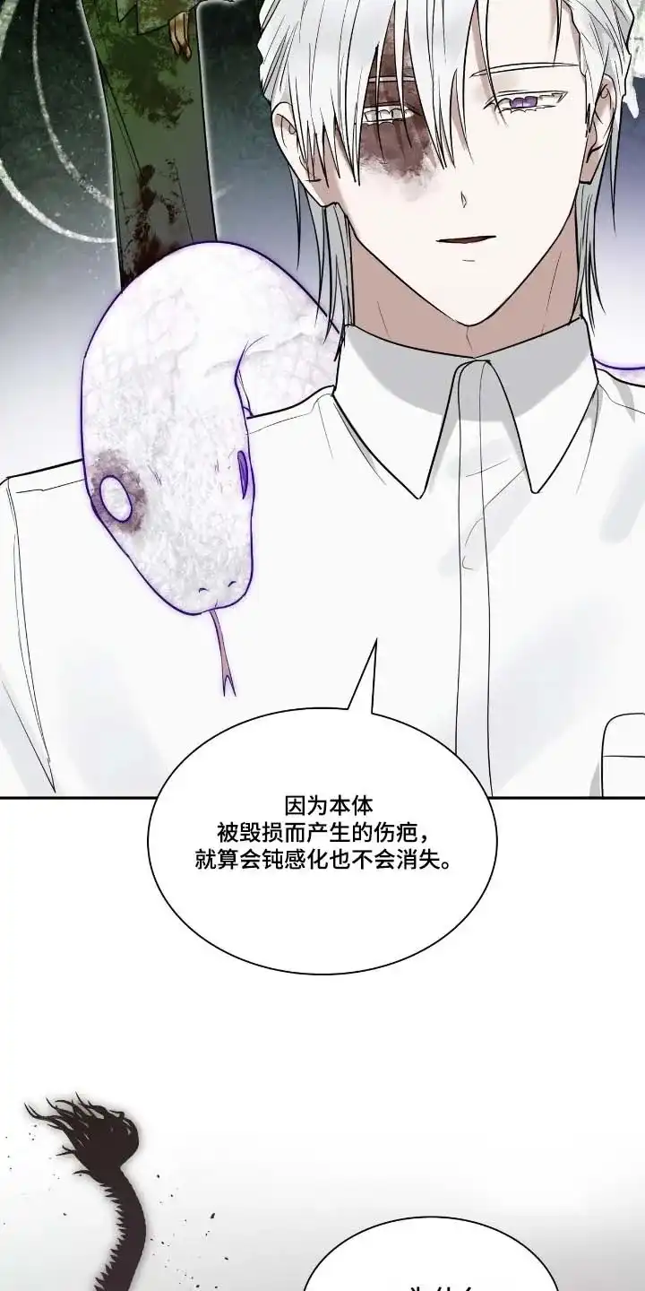 《如意珠》第48话 第3页
