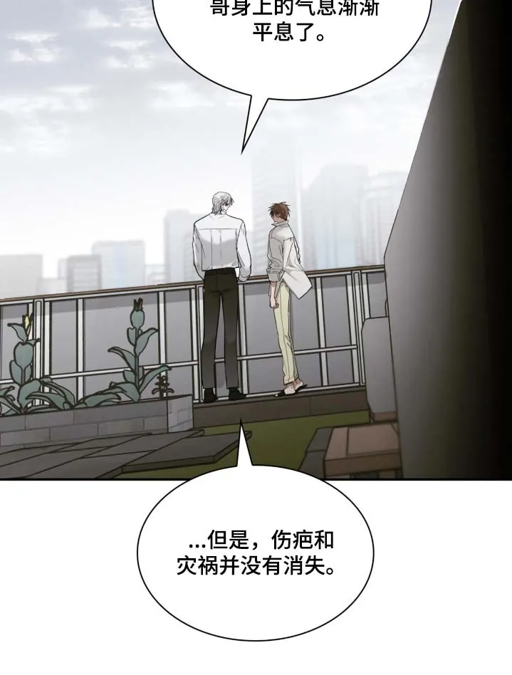 《如意珠》第49话 第27页