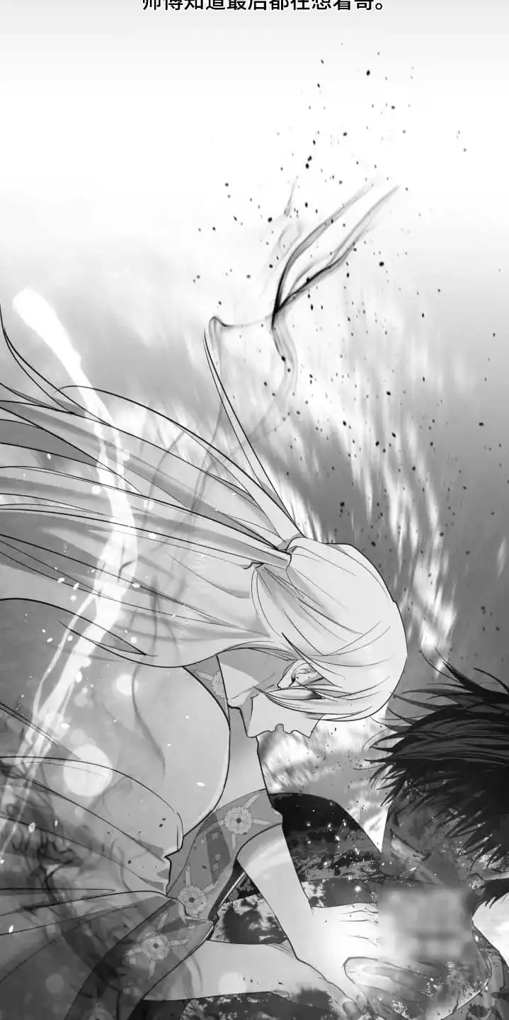 《如意珠》第49话 第25页