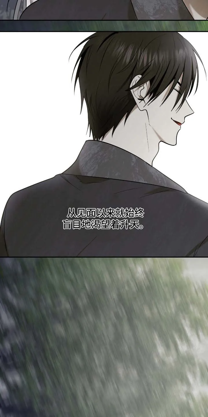 《如意珠》第49话 第5页