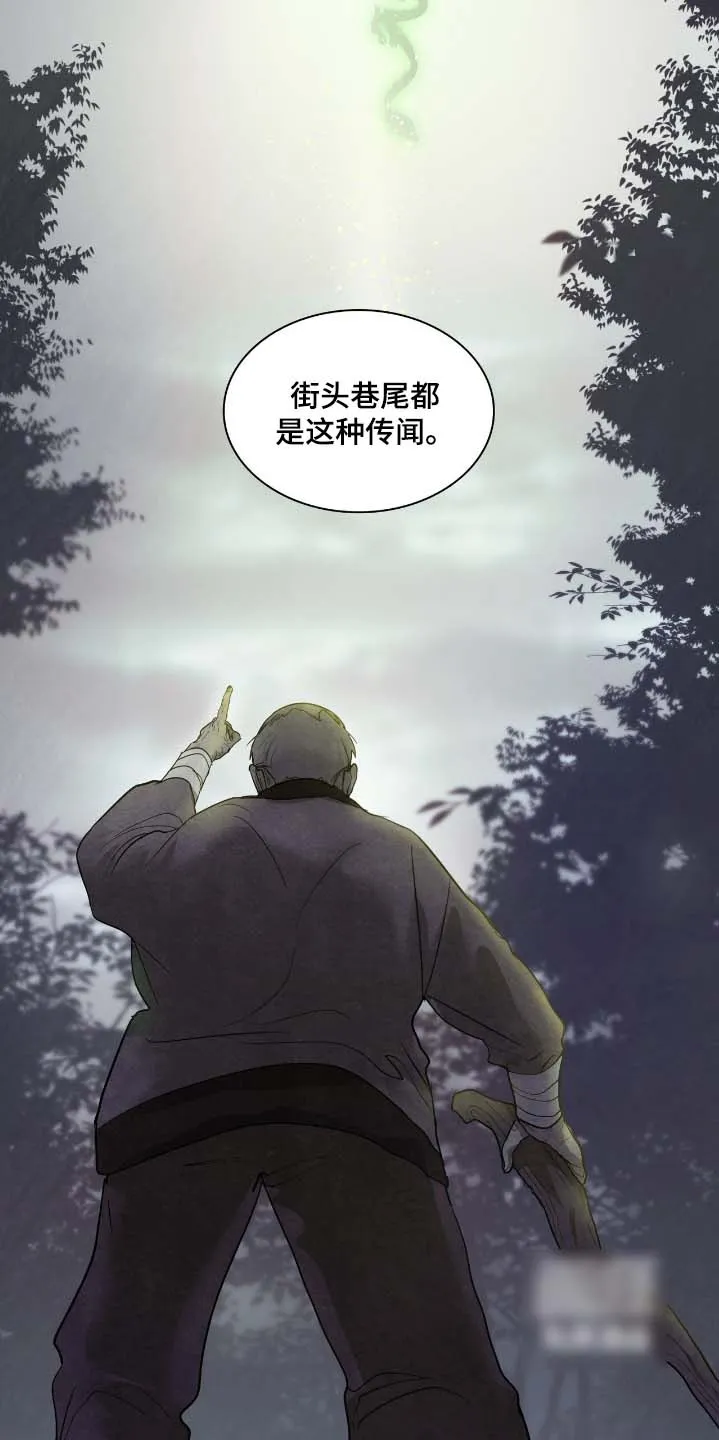 《如意珠》第49话 第17页