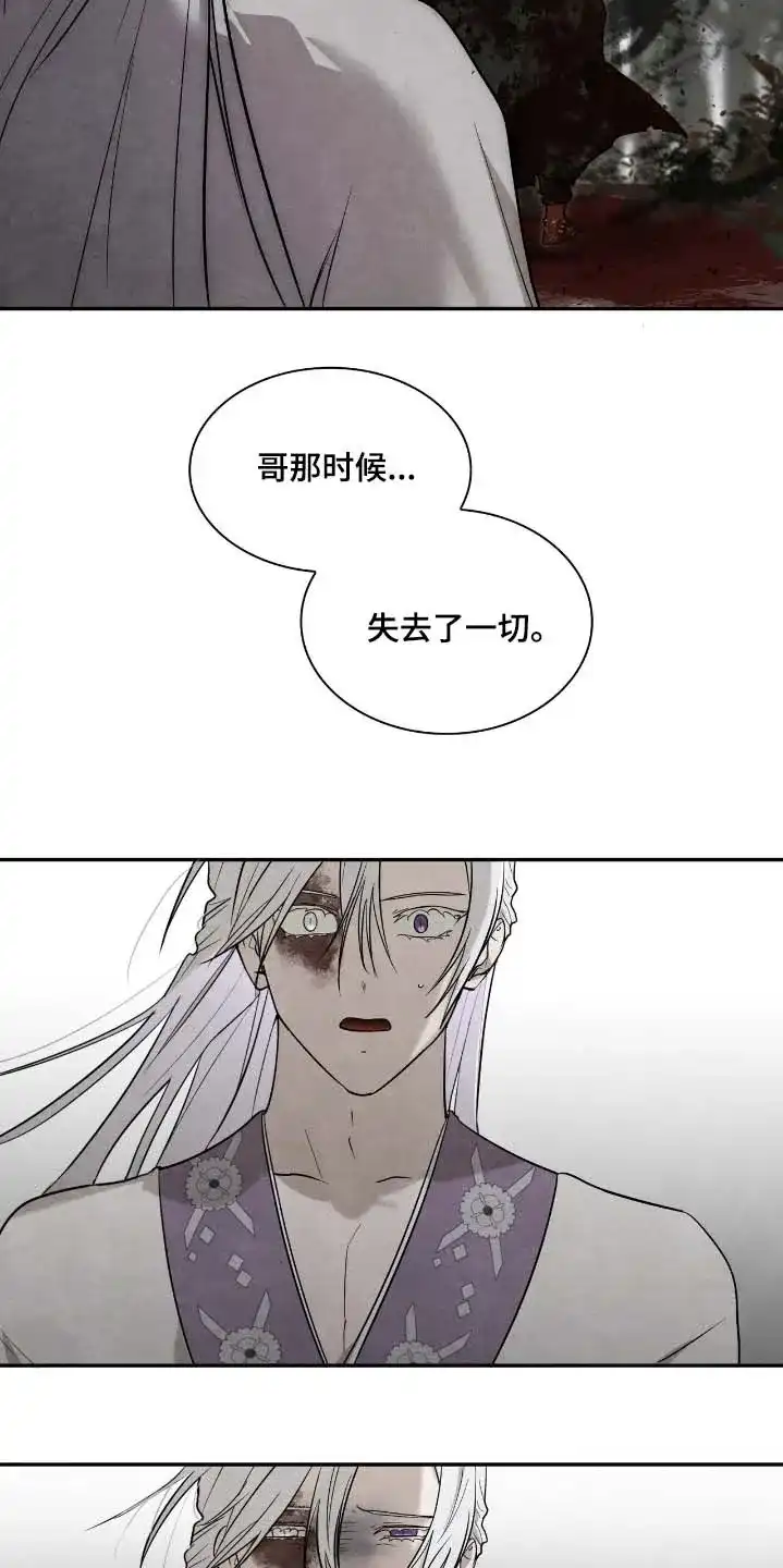 《如意珠》第49话 第19页