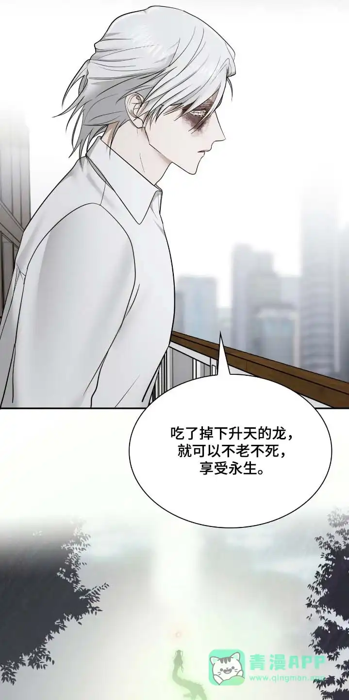 《如意珠》第49话 第16页