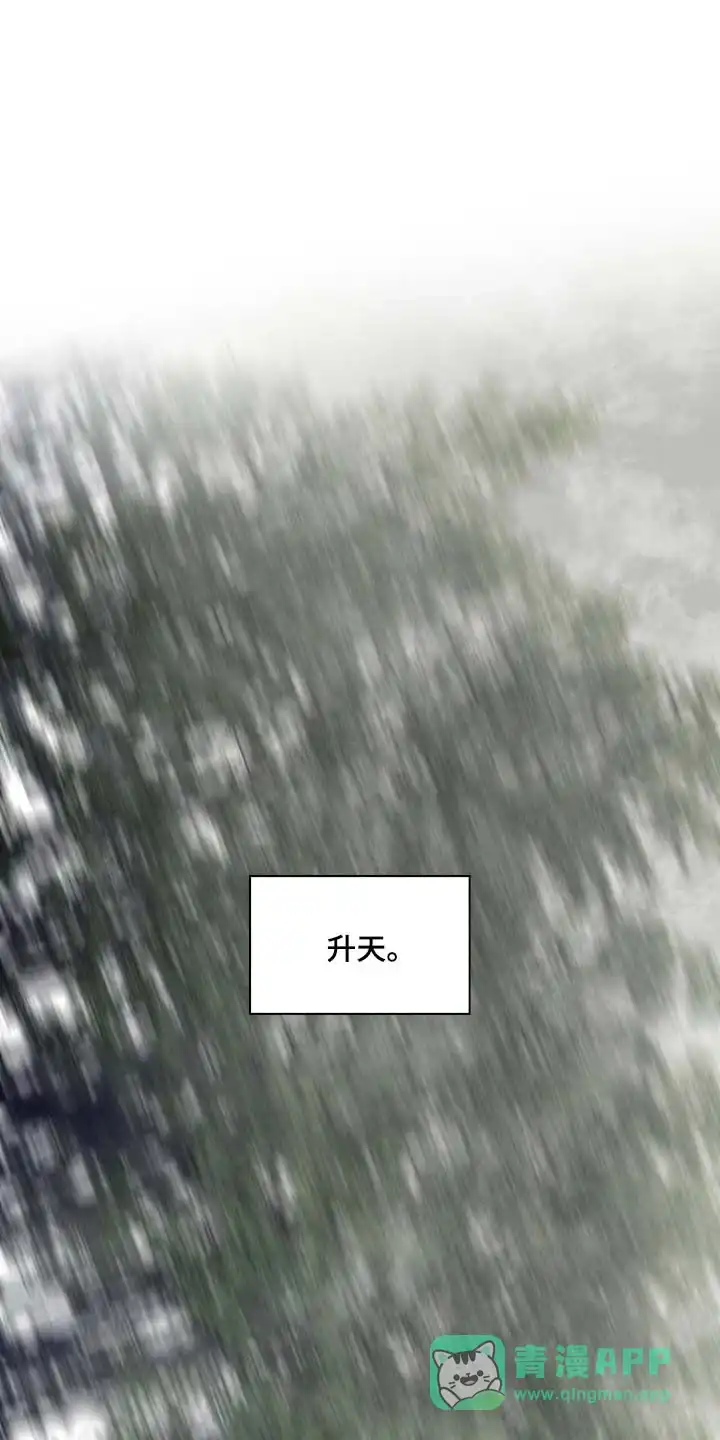 《如意珠》第49话 第1页