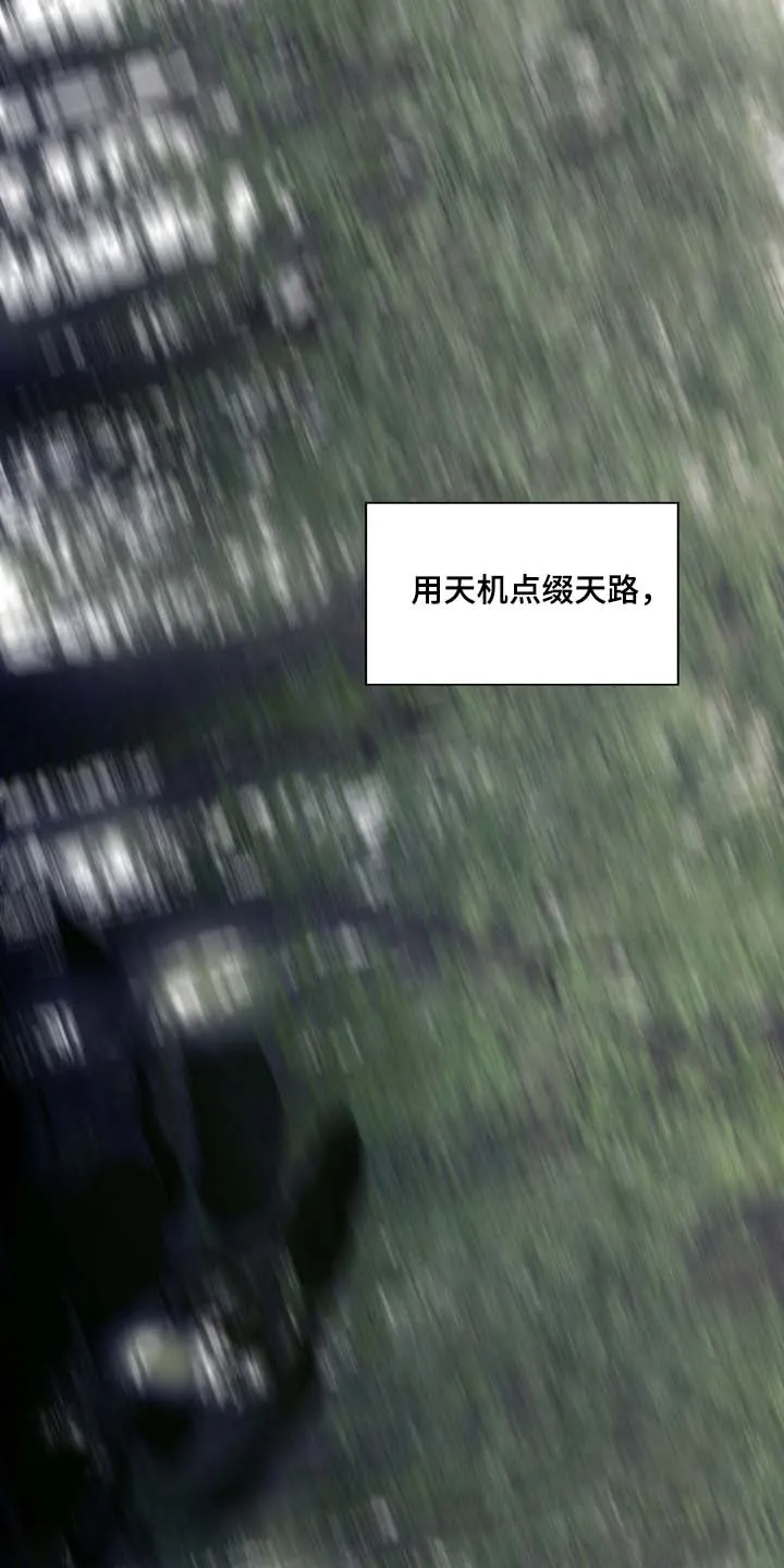 《如意珠》第49话 第2页