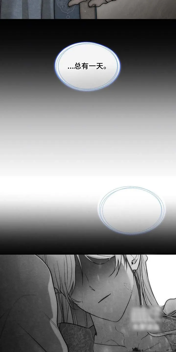 《如意珠》第49话 第22页