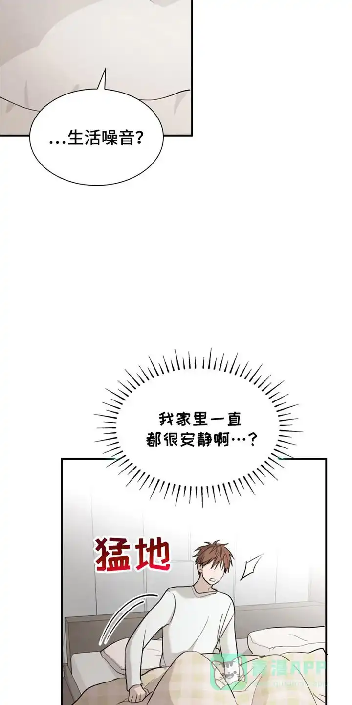 《如意珠》第5话 第6页
